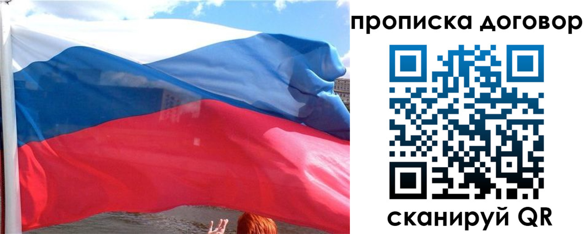 где прописаться в Зеленогорске