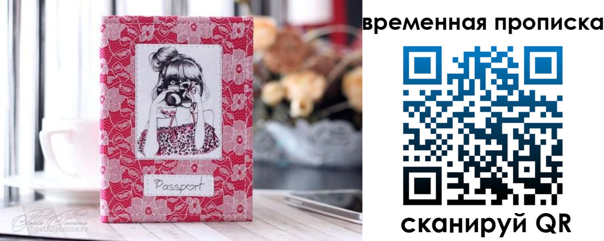 прописка в квартире в Зеленогорске