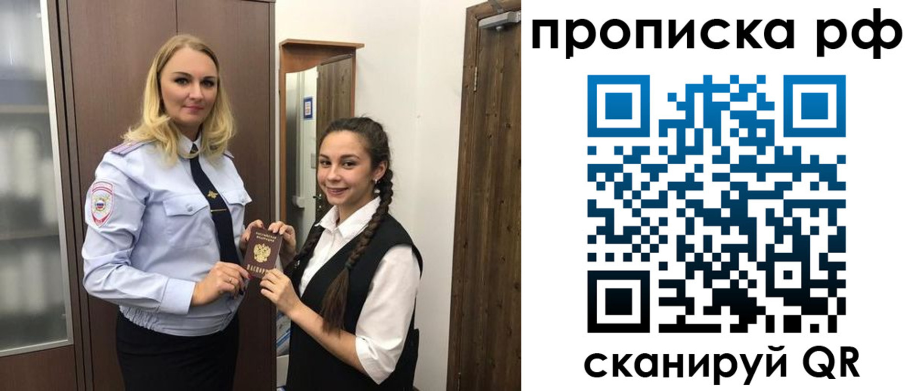 прописка поиск в Зеленогорске
