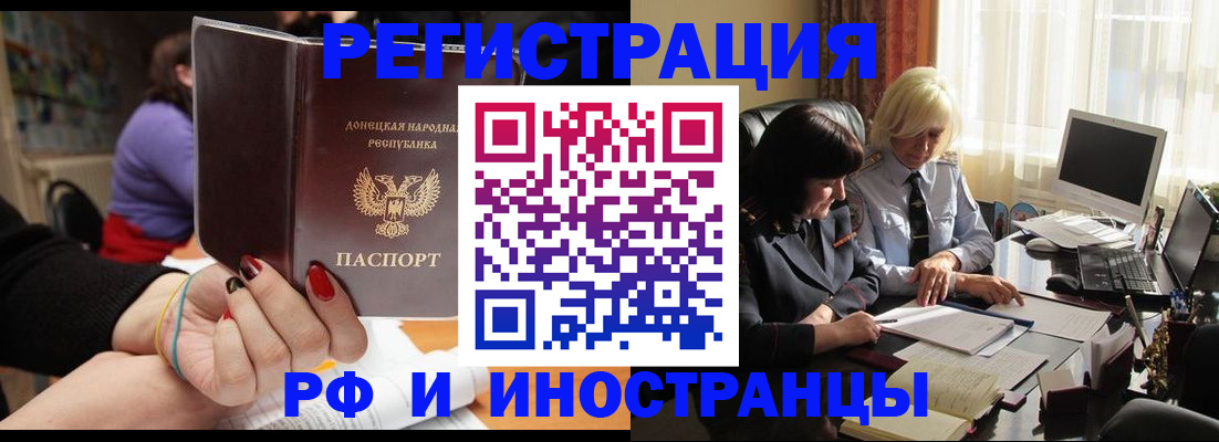 временная регистрация в Зеленогорске