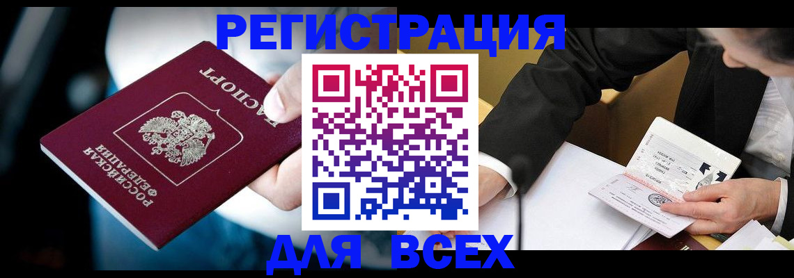 временная регистрация собственник в Зеленогорске