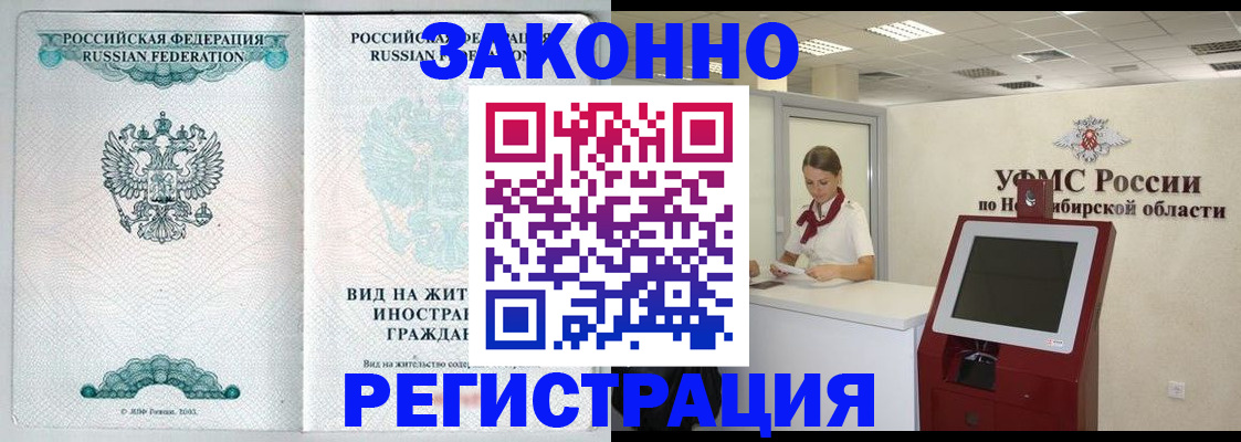 регистрация для школы в Зеленогорске