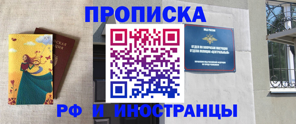 временная регистрация для всех в Зеленогорске