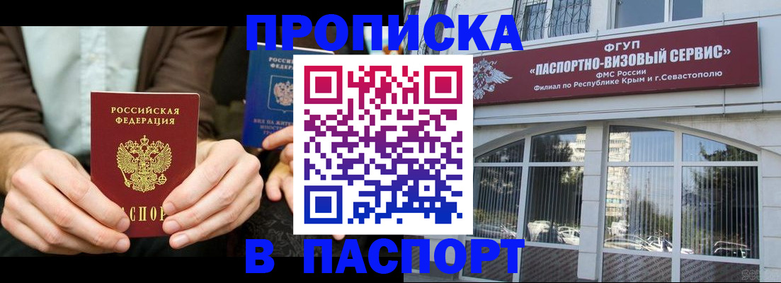 временная регистрация поиск в Зеленогорске